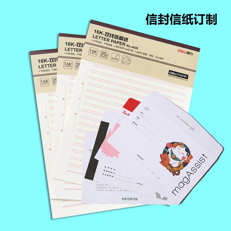 海南海口印刷廠 信紙信封印刷 定制信紙信封印刷設(shè)計(jì)